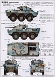 Clic en la imagen para ver su versión completa. 

Nombre: JGSDF-Type-87.jpeg 
Visitas: 2836 
Tamaño: 199.4 KB 
ID: 122675