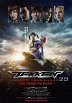 Clic en la imagen para ver su versión completa. 

Nombre: Tekken_Blood_Vengeance-183635151-large.jpg 
Visitas: 230 
Tamaño: 170.1 KB 
ID: 163266