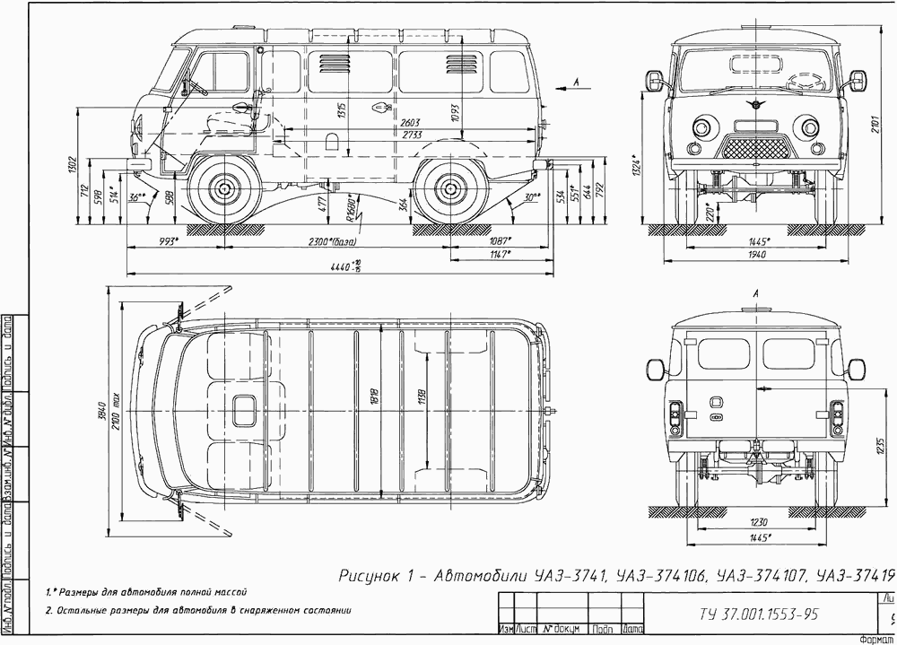 Nombre:  uaz-3741.gif
Visitas: 284
Tamaño: 67.2 KB